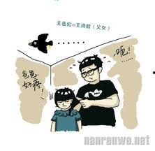 父子面试 搞笑短片,父子互怼,笑料百出!