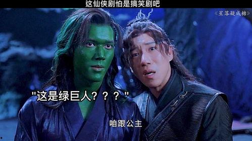 仙侠搞笑剧,搞笑剧中的神仙奇遇记