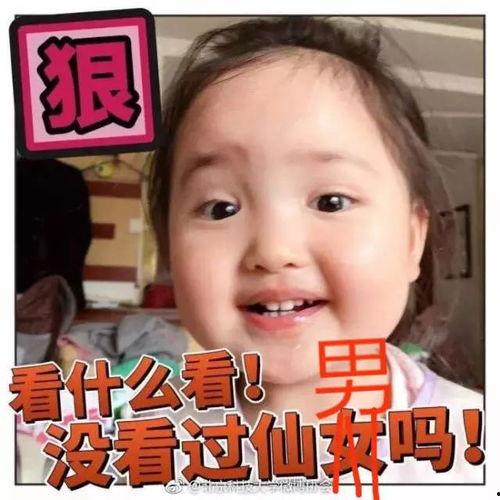 大幂幂姐姐表情包,笑点满满，魅力四射