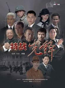 特战先锋演员表全部,实力派明星齐聚一堂，演绎热血军旅传奇