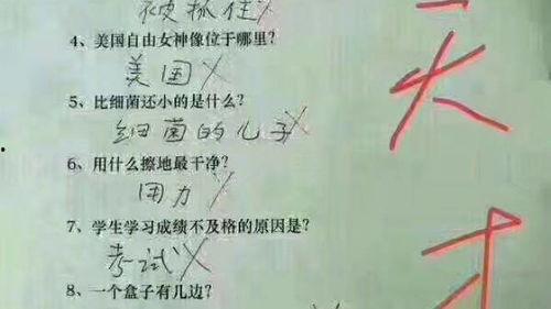 天才答题搞笑,笑料横飞,揭秘答题界的欢乐盛宴!