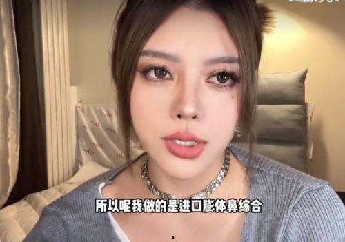 韩国女网红整容失败,美丽代价与警示录