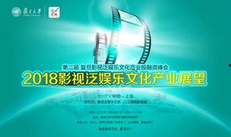 影视娱乐企业融资