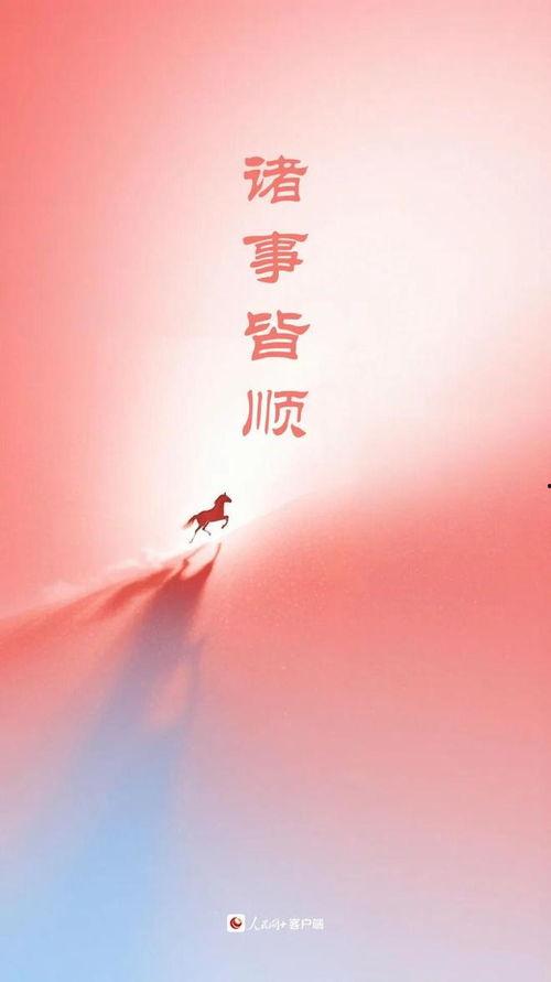 愿顺利图片,捕捉美好瞬间的永恒印记