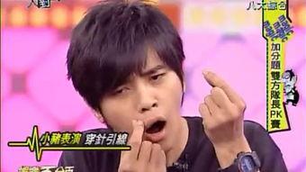 罗志祥娱乐百分百搞笑