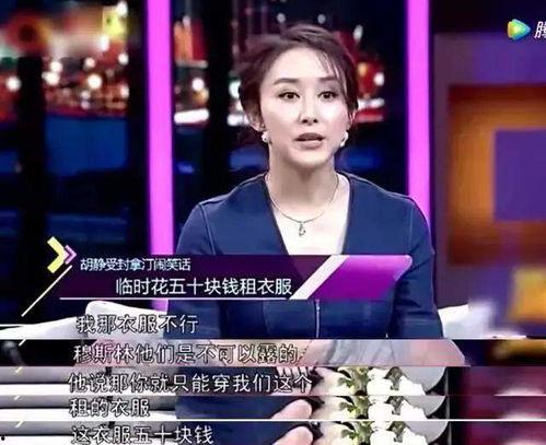 胡静大马生活照,异国风情下的优雅时光