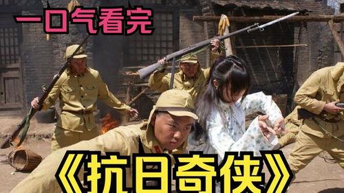 抗日奇侠改编搞笑视频,笑料百出,抗战英雄变身喜剧大师!